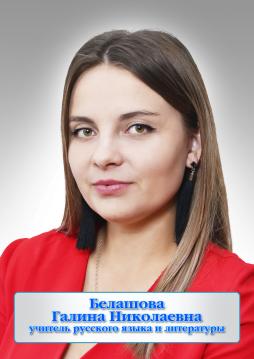 Иванова Галина Николаевна